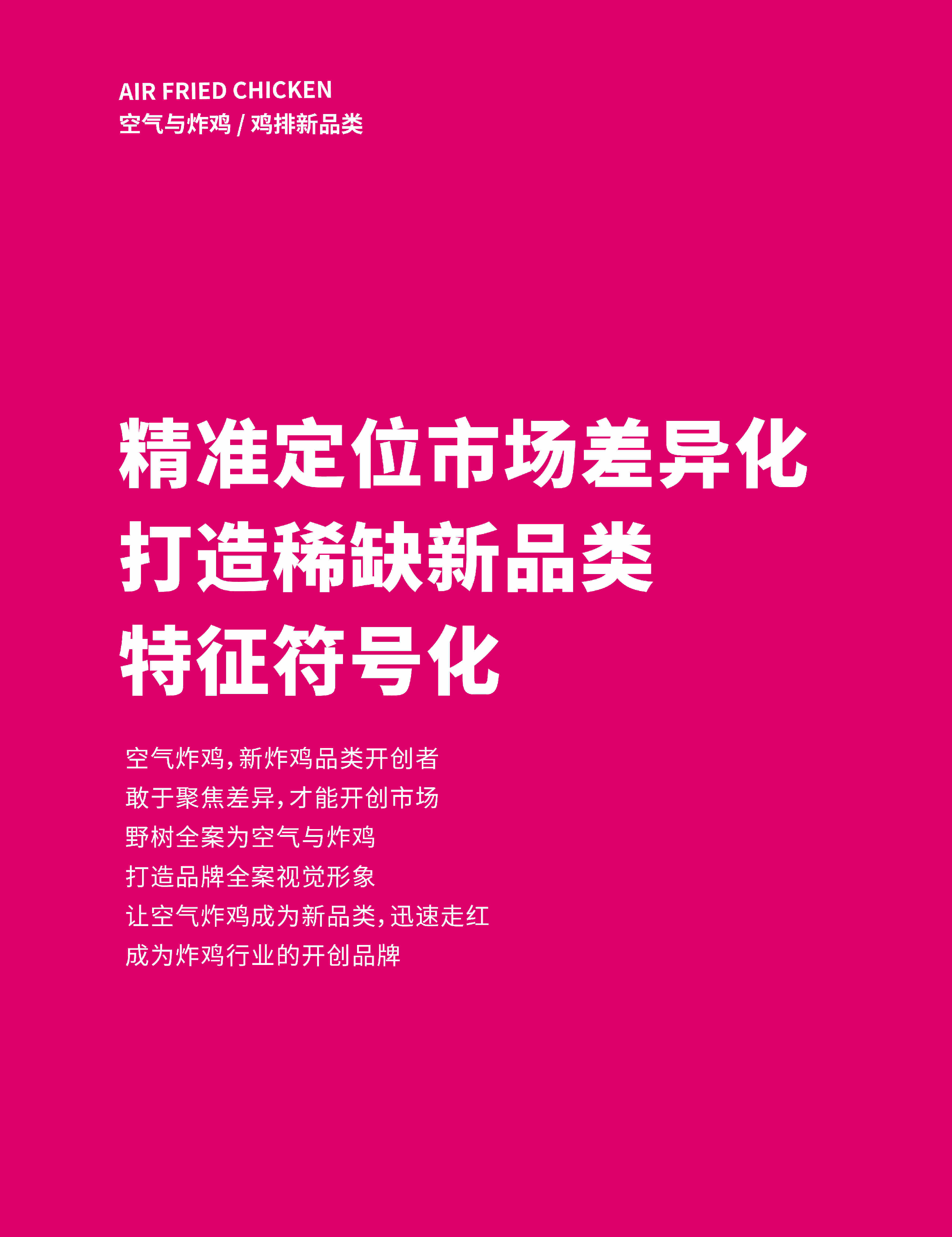 大膽品牌 宣傳冊  手機(jī)版-01.jpg