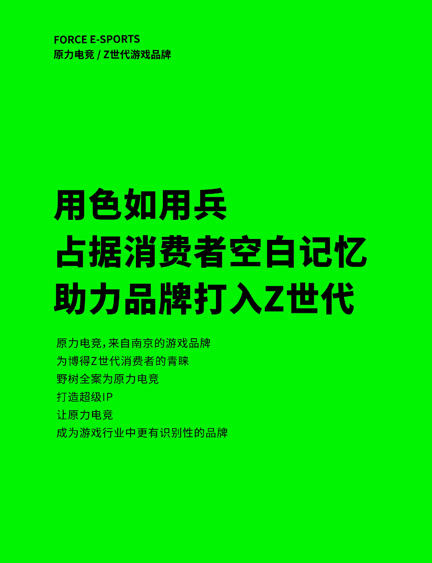 大膽品牌 宣傳冊  手機(jī)版-01.jpg