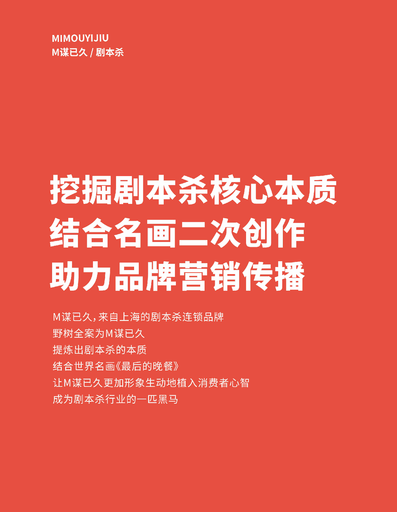 大膽品牌 宣傳冊  手機(jī)版-01.jpg